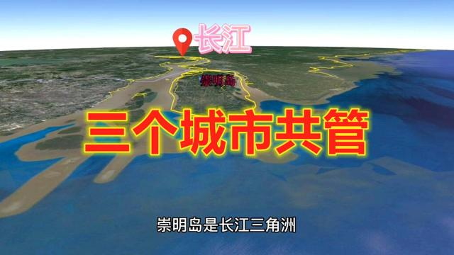 你对崇明岛了解多少