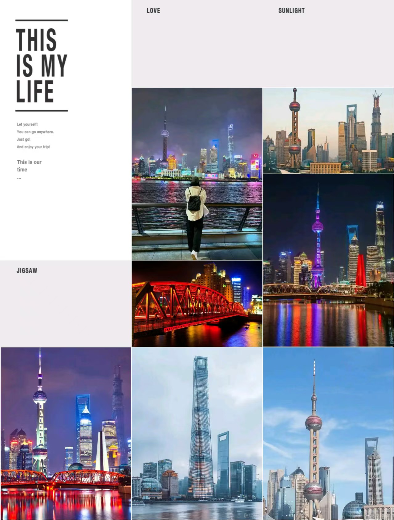 魔都上海的标志性打卡地