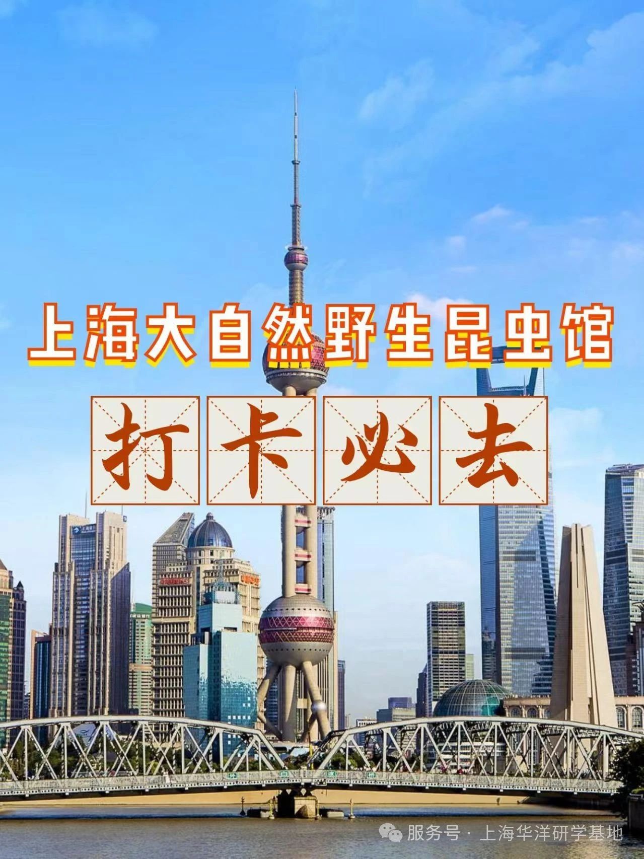 上海华洋研学基地 | 春日农耕季！带娃回归自然，体验土地的魔法！
