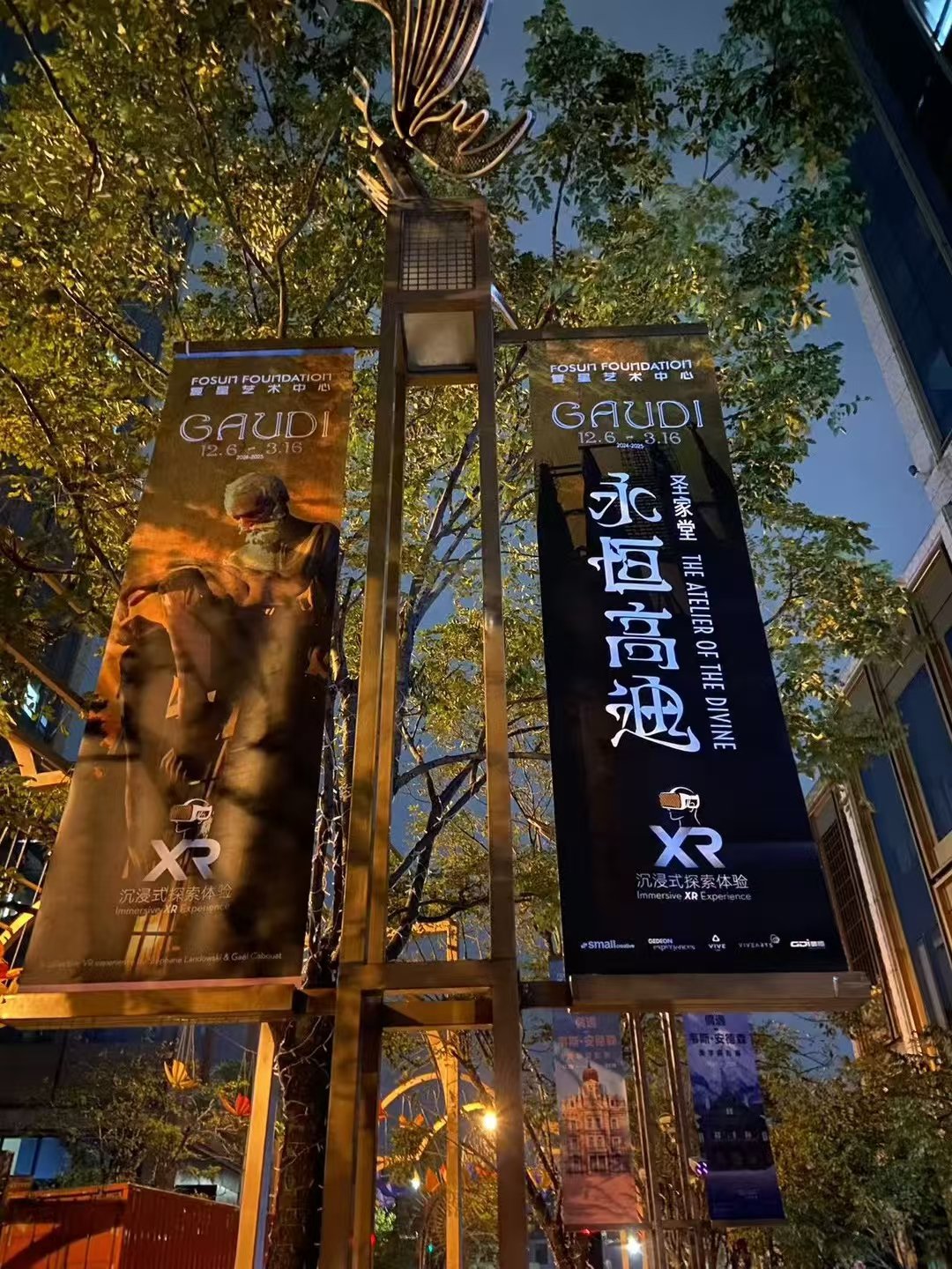 沪上圣家堂·高迪时空